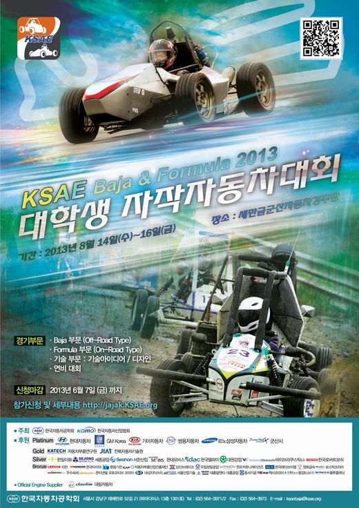 2013 자작차대회.jpg